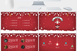 喜庆红色圣诞节快乐PPT模板