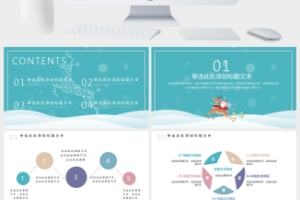 小清新矢量卡通风圣诞节ppt模板