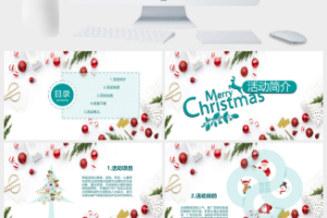 小清新文艺圣诞节PPT模板