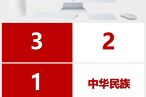 红白国庆节快闪PPT模板