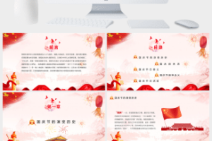 喜庆红色欢度国庆节PPT模板
