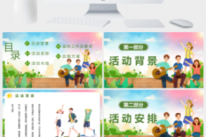 卡通五四青年节PPT模板