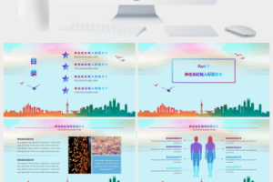青年节活动策划PPT模板