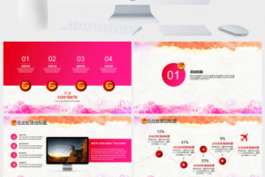 青年节活动介绍PPT模板