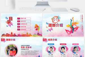 五四青年节PPT模板