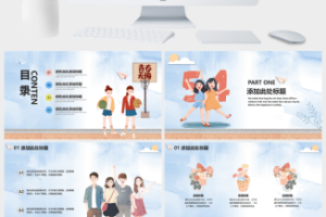 五四青年节PPT模板 (2)