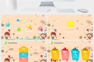 6.1儿童节节日庆典活动策划PPT模板