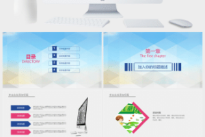 儿童节欢乐童年梦想飞扬主题班会PPT模板