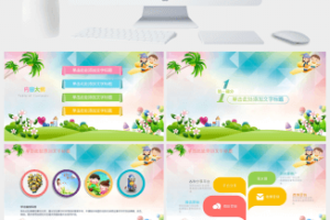 儿童节节日庆典活动规划PPT模板