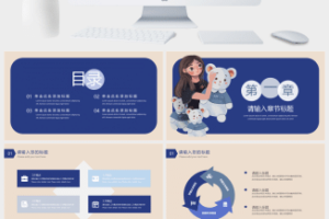 儿童节通用PPT模板