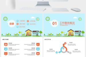 欢度六一儿童节动态PPT