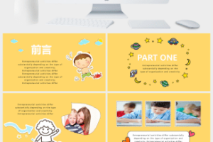 简约儿童节快乐PPT模板