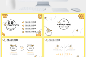 简约蜜蜂动态儿童节活动策划PPT模板