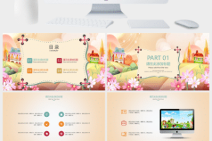 卡通动态6.1儿童节欢度儿童节教学课件PPT模板