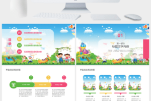 卡通风六一儿童节PPT模板