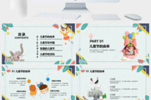 卡通精灵与小女孩背景的六一儿童节PPT模板