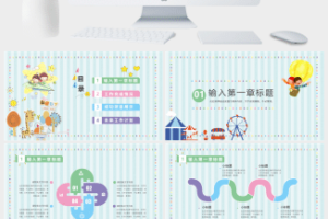 卡通六一儿童节日欢度节日PPT模板