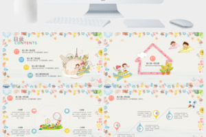 可爱卡通61儿童节PPT模板