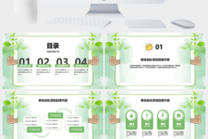 可爱卡通欢度6.1儿童节ppt模板