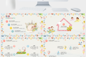 可爱卡通图案背景的六一儿童节PPT模板