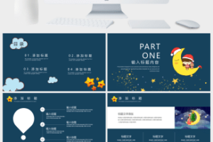 可爱蓝色儿童节PPT模板