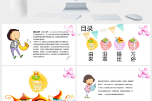 可爱六一儿童节欢度六一PPT模板