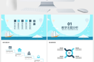 六一儿童节节日活动PPT