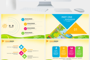 六一儿童节快乐PPT模板下载