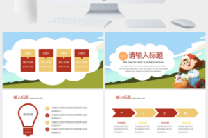 六一儿童节通用PPT模板