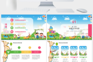 梦幻动态六一儿童节节日庆典PPT模板