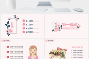 白色简约妇女节节日庆典活动PPT模板