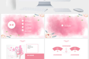 粉色甜美风妇女节活动策划3.8女神节PPT模板