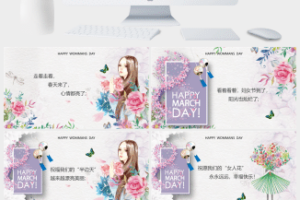 妇女节花卉风铃背景的活动策划ppt模板