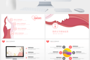 妇女节剪纸画的ppt模板