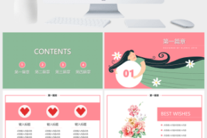 妇女节快乐女生节节日庆典PPT模板