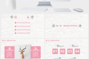 妇女节女王节PPT模板