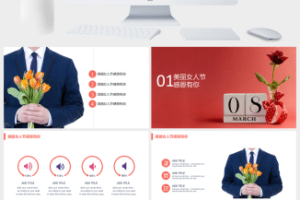 简约妇女节介绍PPT模板