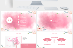 精美动态妇女节PPT模板2