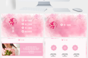 魅力女人节——三八妇女节ppt模板