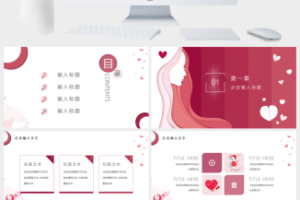 三八妇女节女神节PPT模板2