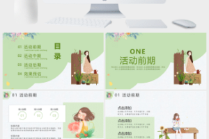 三八女王节妇女节PPT模板 (3)