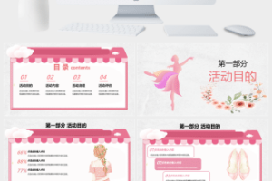 三八女王节妇女节PPT模板 (4)