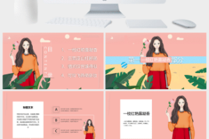 三八女王节妇女节PPT模板 (5)