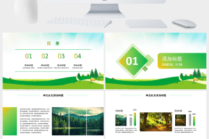 3.12卡通模板植树节PPT模板