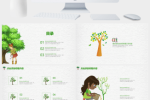 植树节活动策划PPT模板 (7)