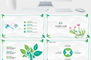 植树节绿色环保主题商务通用PPT模板