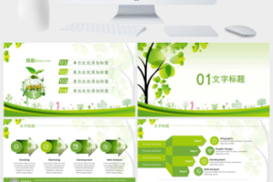 植树造林卡通植树节PPT模板