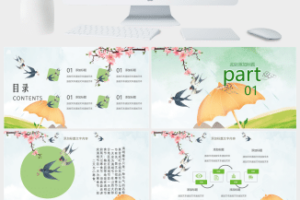 春天桃花燕子清明节PPT模板