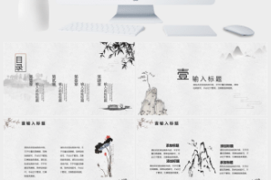 淡雅灰色水墨清明时节PPT模板