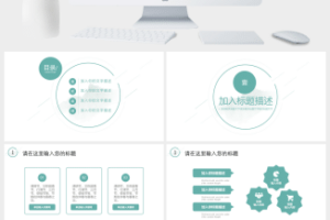 二十四节气之清明ppt模板